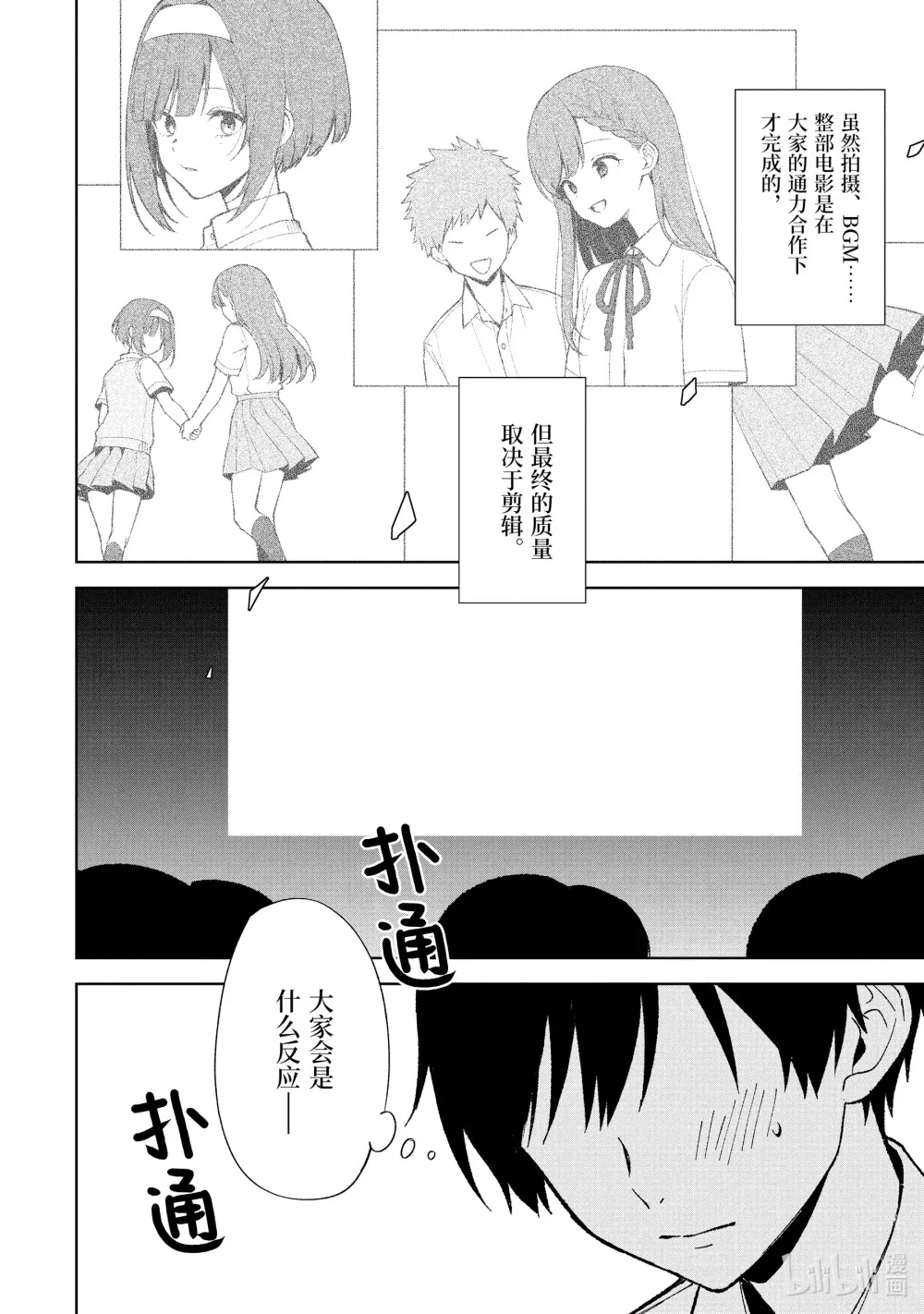 85-1 电影完成 第10页