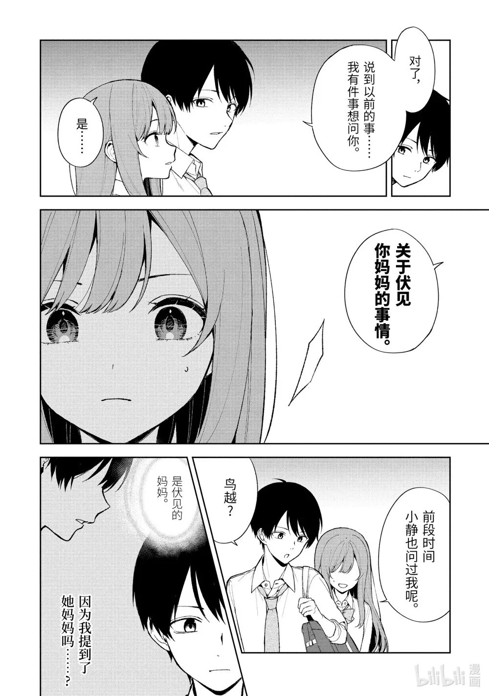 85-2 电影完成 第1页
