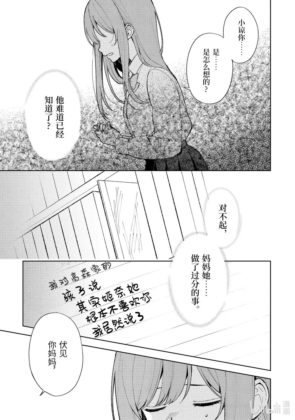 85-2 电影完成 第2页
