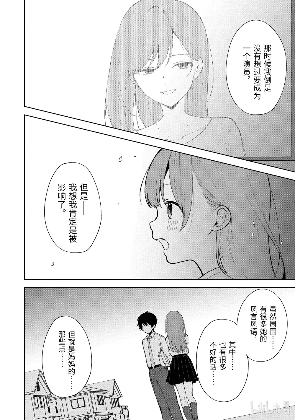 85-2 电影完成 第5页