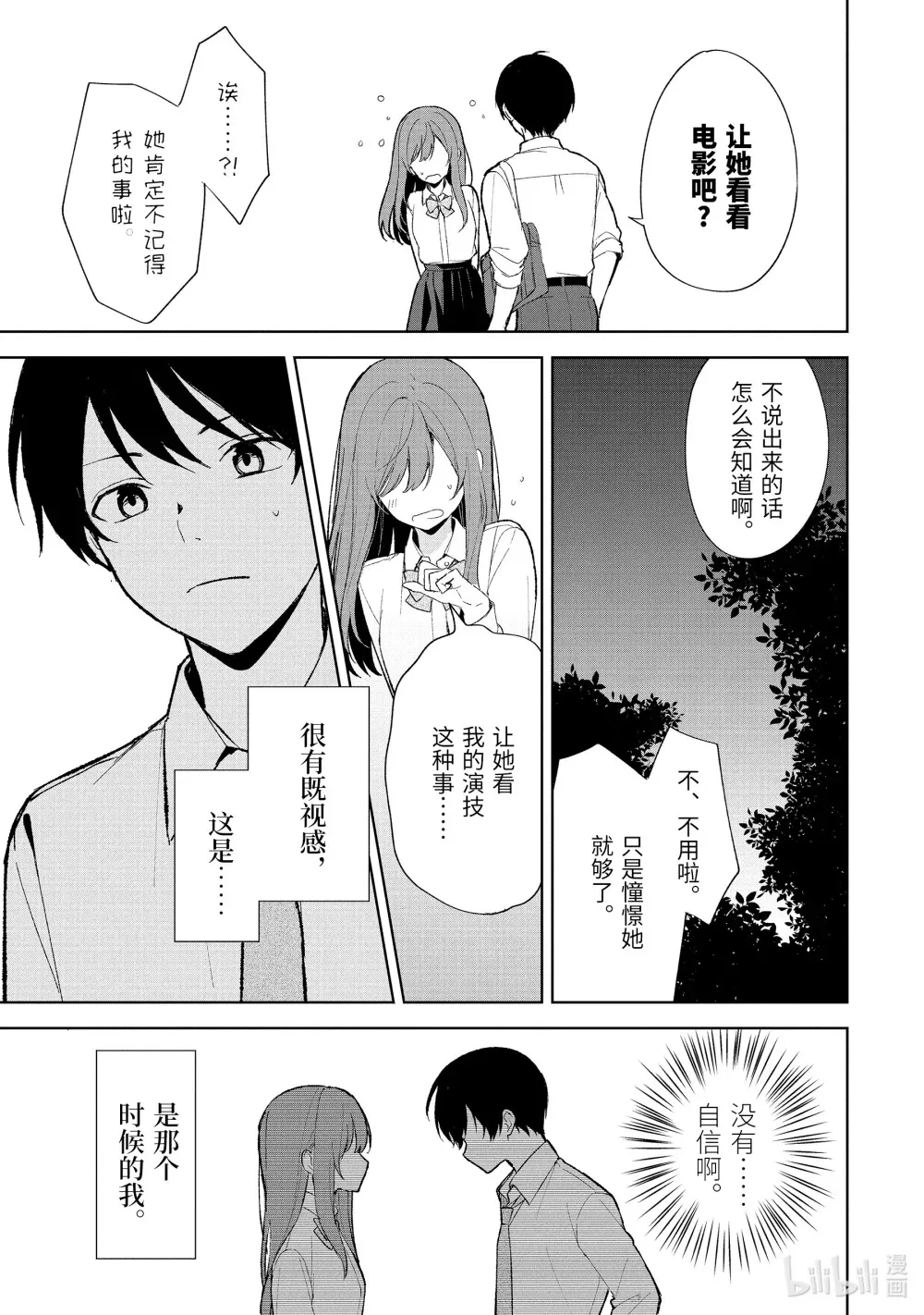 85-2 电影完成 第8页