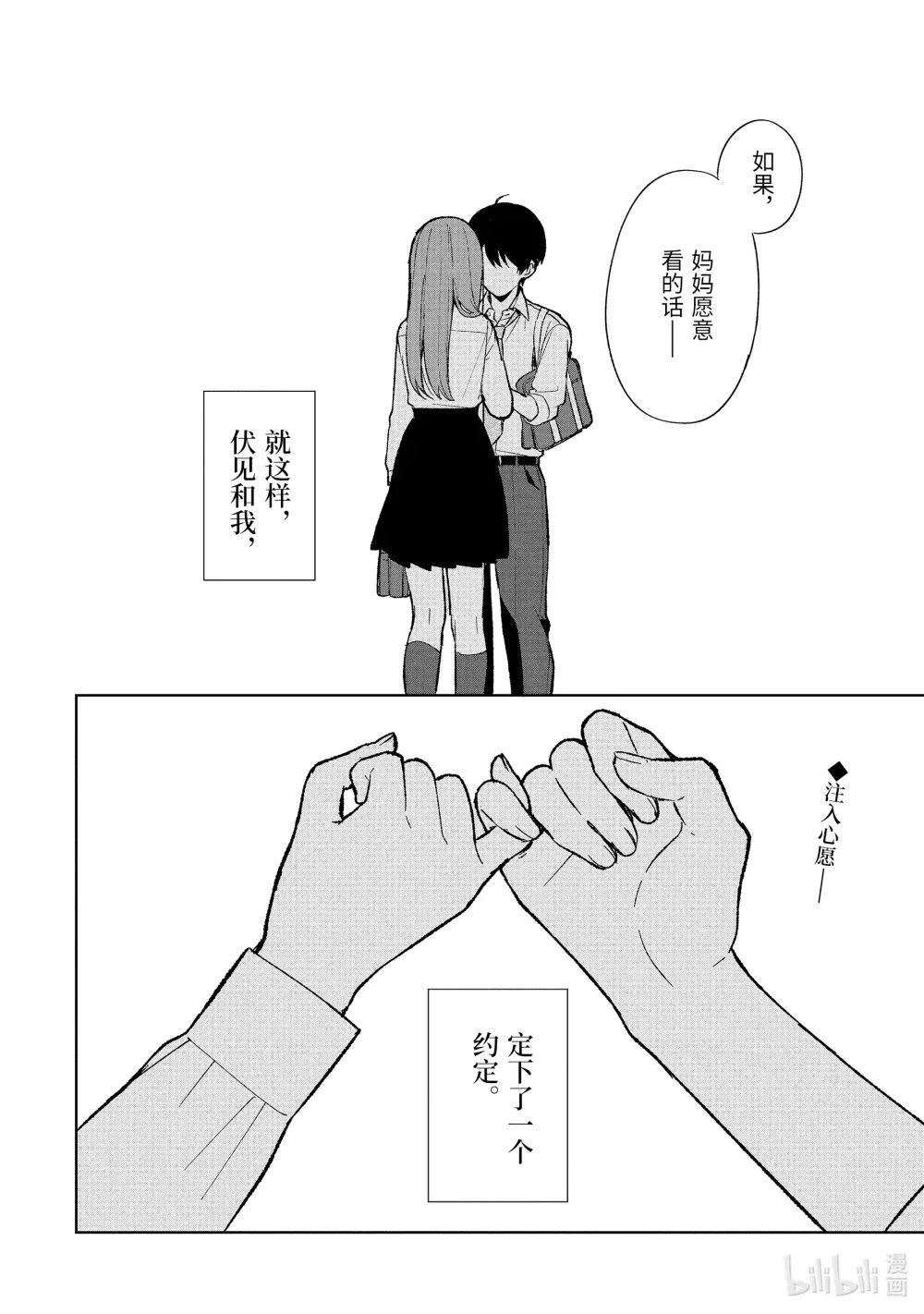 85-2 电影完成 第13页