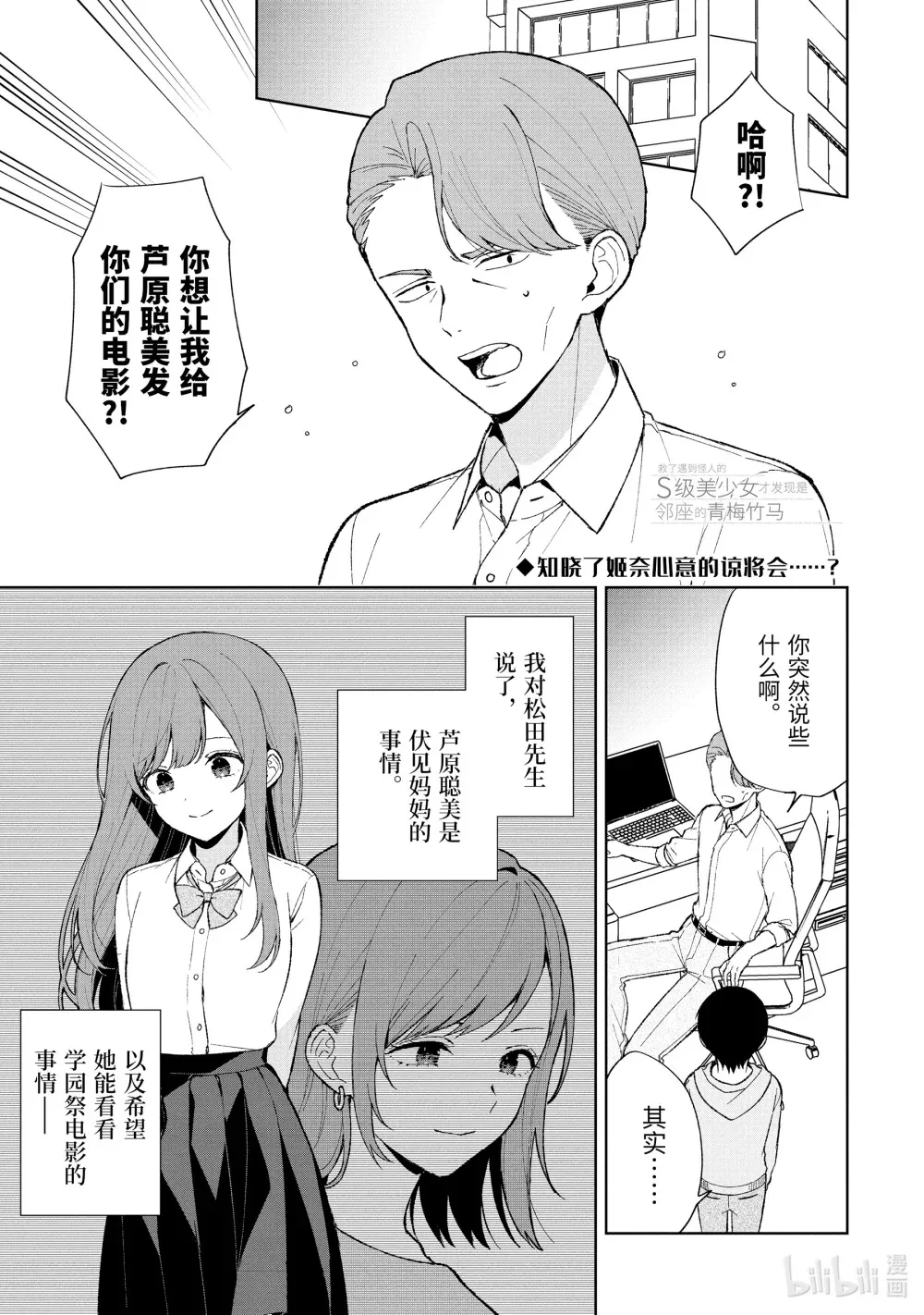85-2 电影完成 第15页