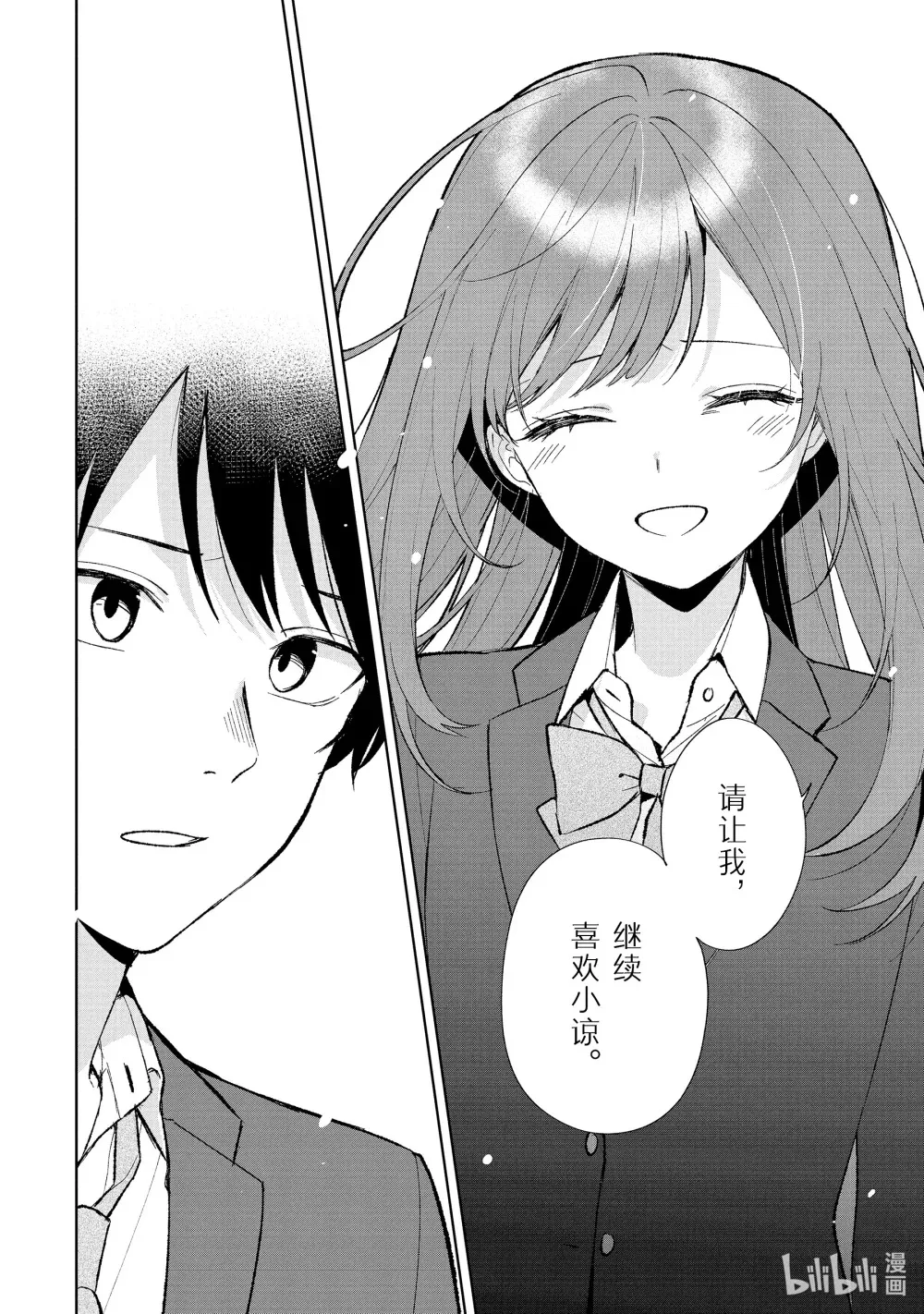 88-3 学园祭 第8页