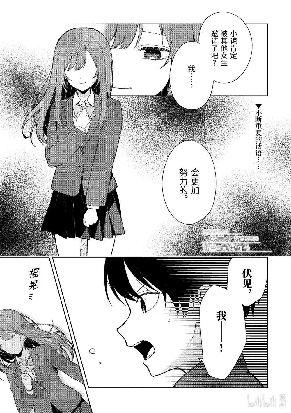 89-1 错过的理由 第1页
