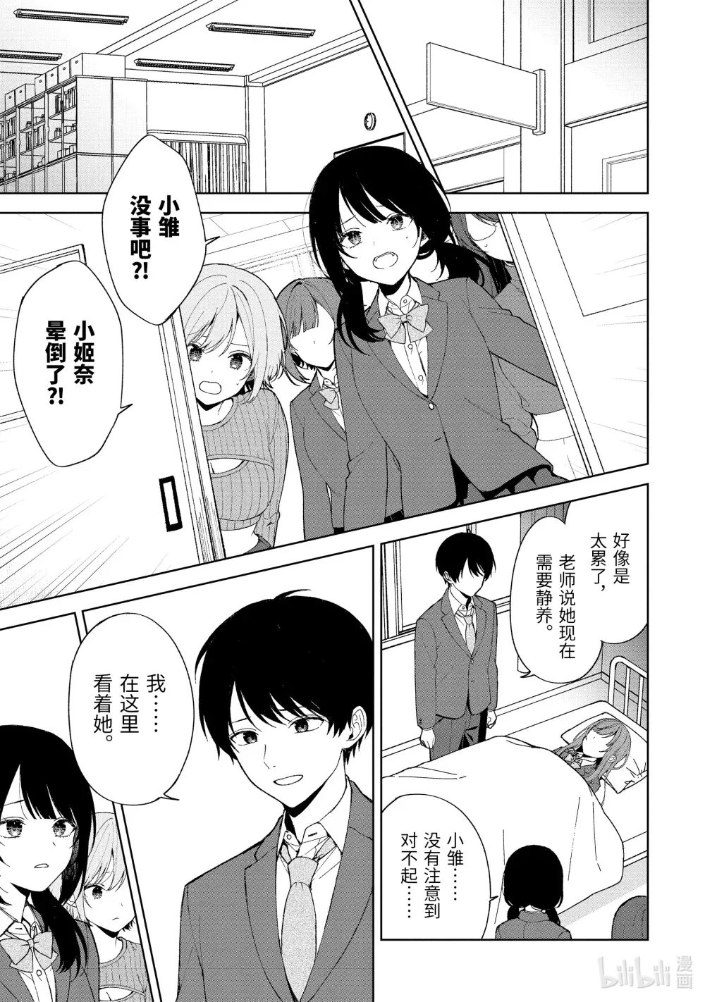89-1 错过的理由 第3页