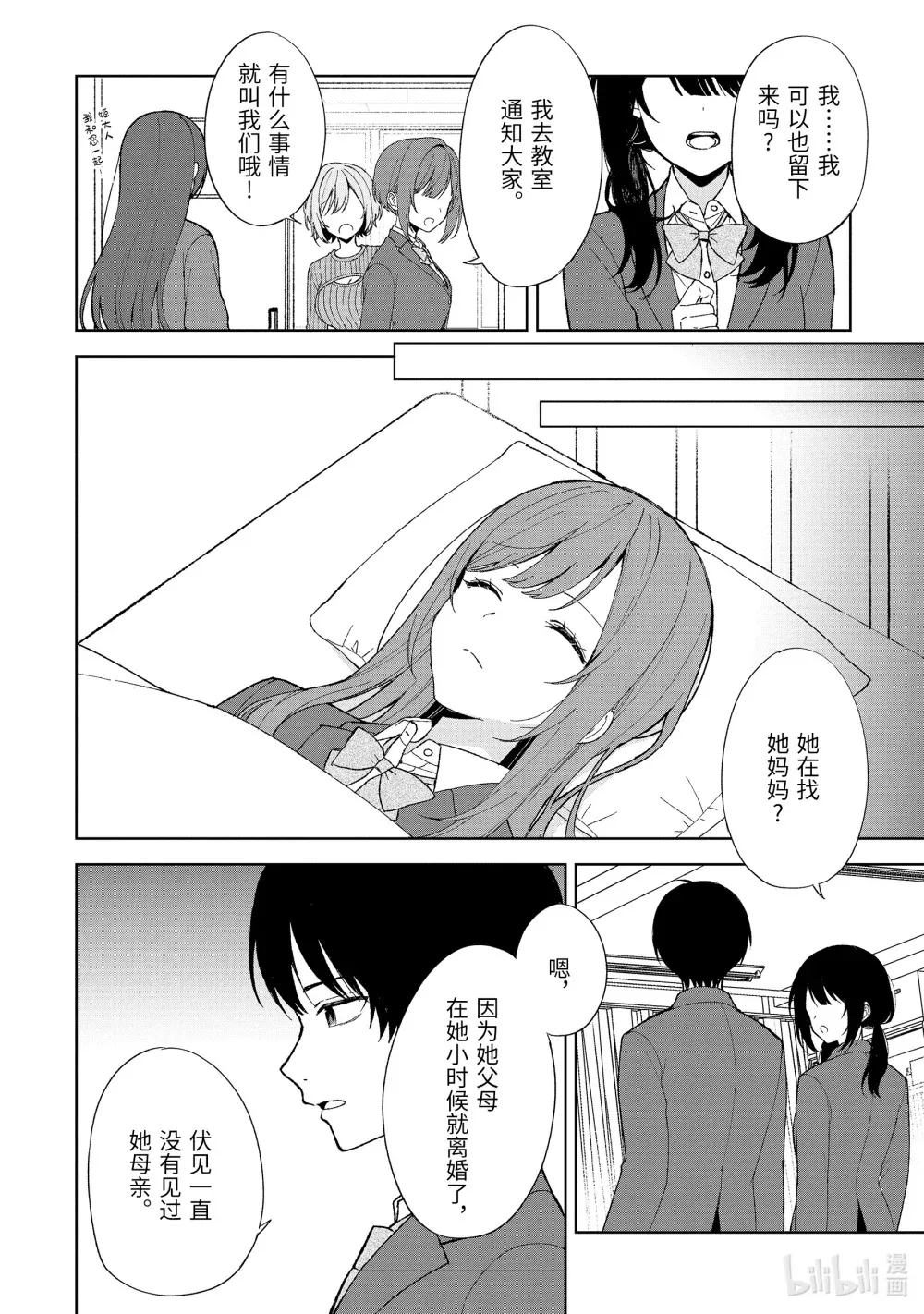 89-1 错过的理由 第4页