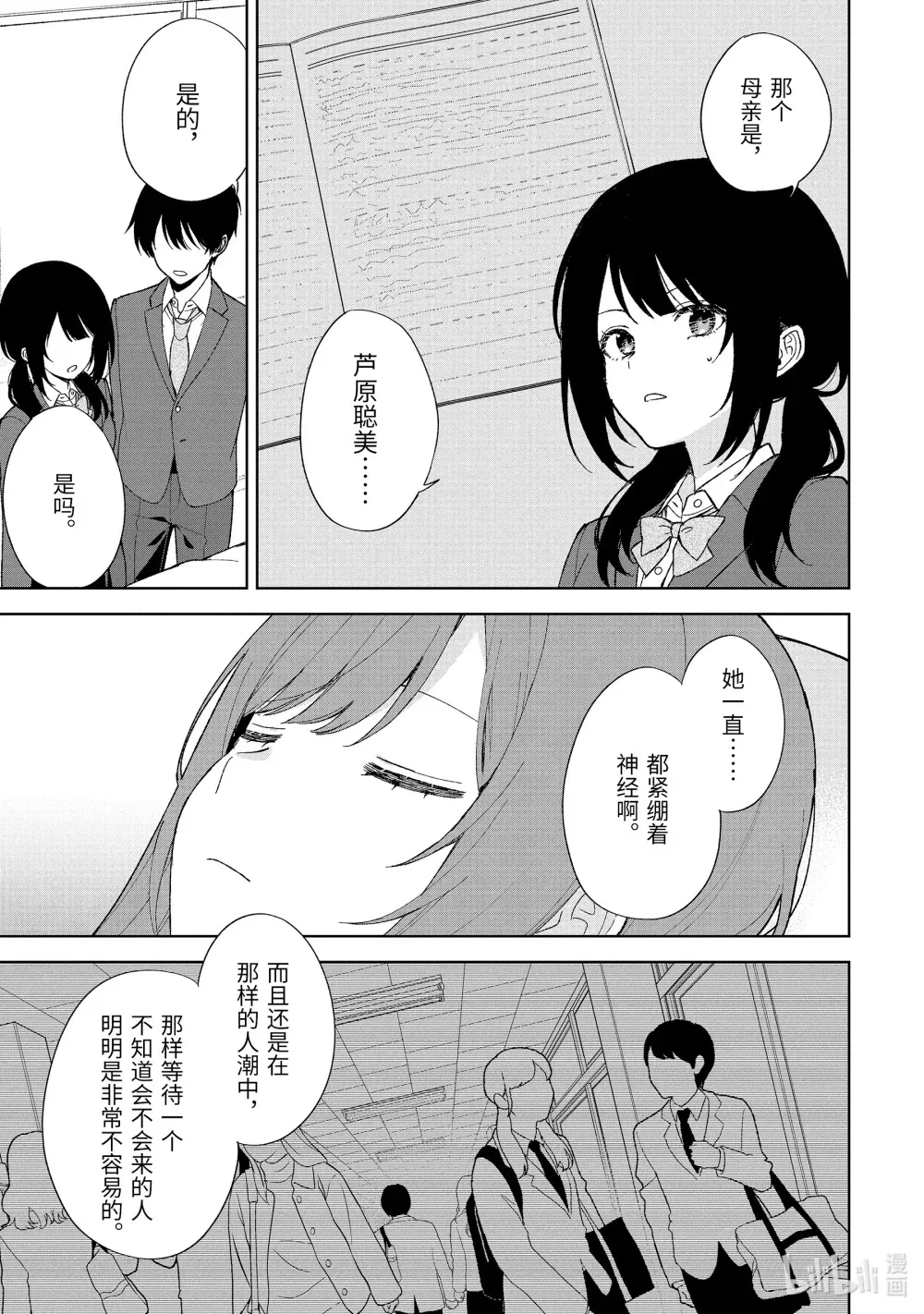 89-1 错过的理由 第5页