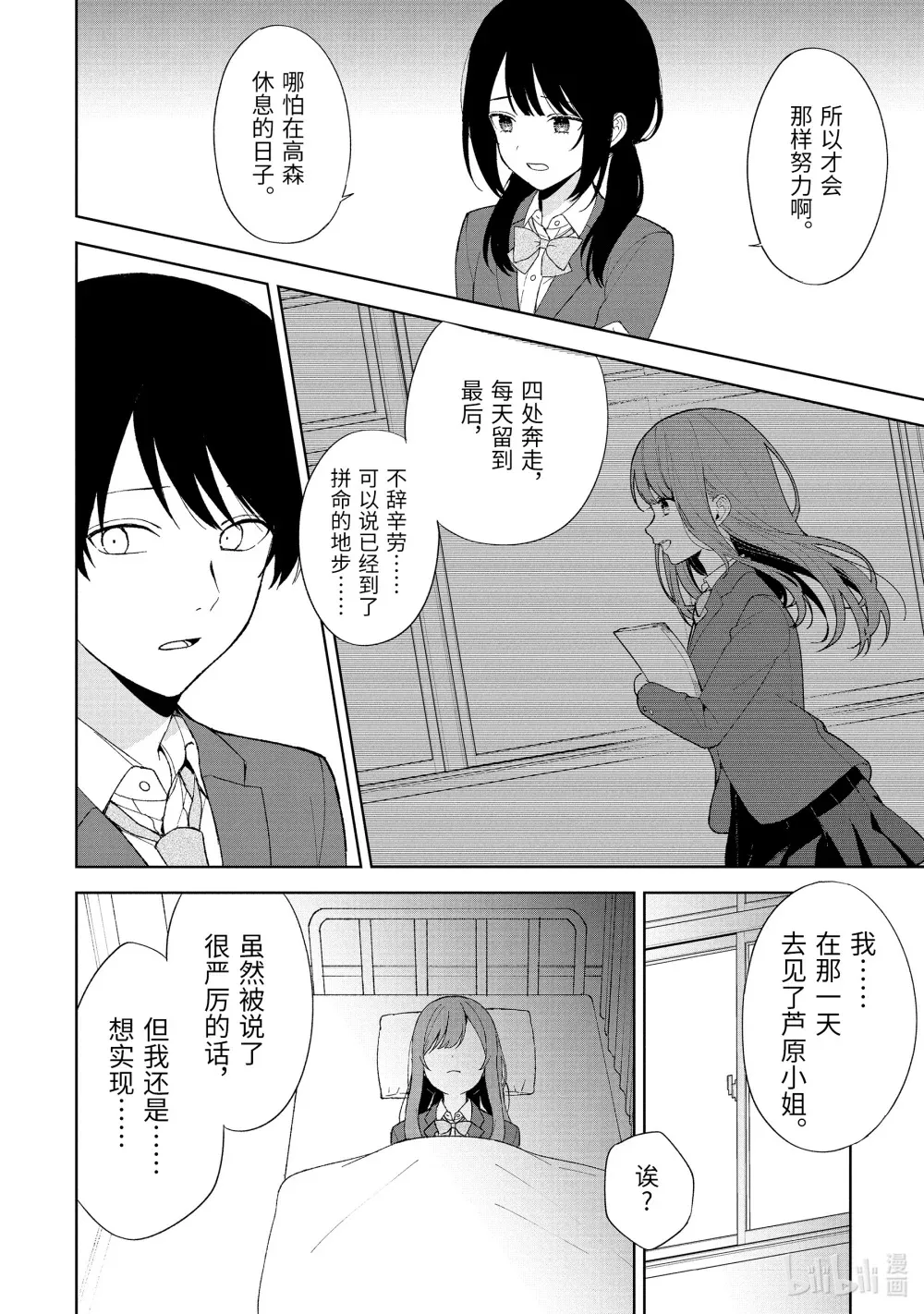 89-1 错过的理由 第6页