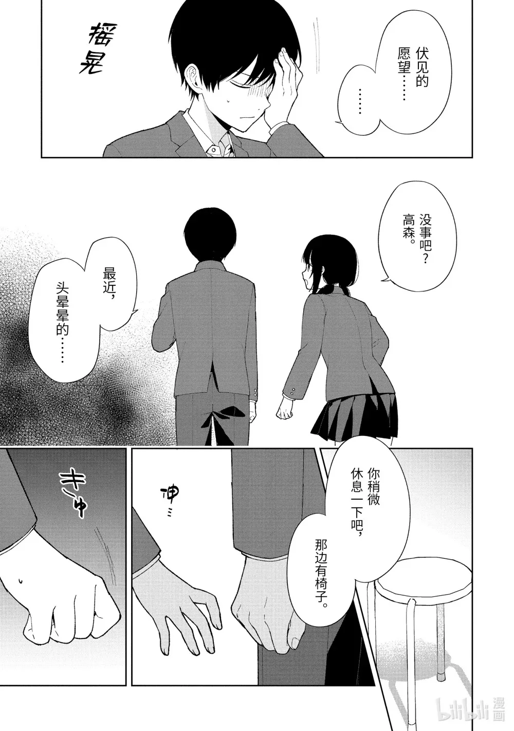 89-1 错过的理由 第7页