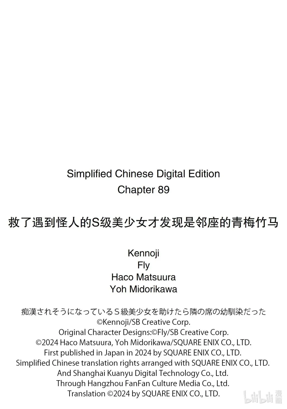 89-1 错过的理由 第11页