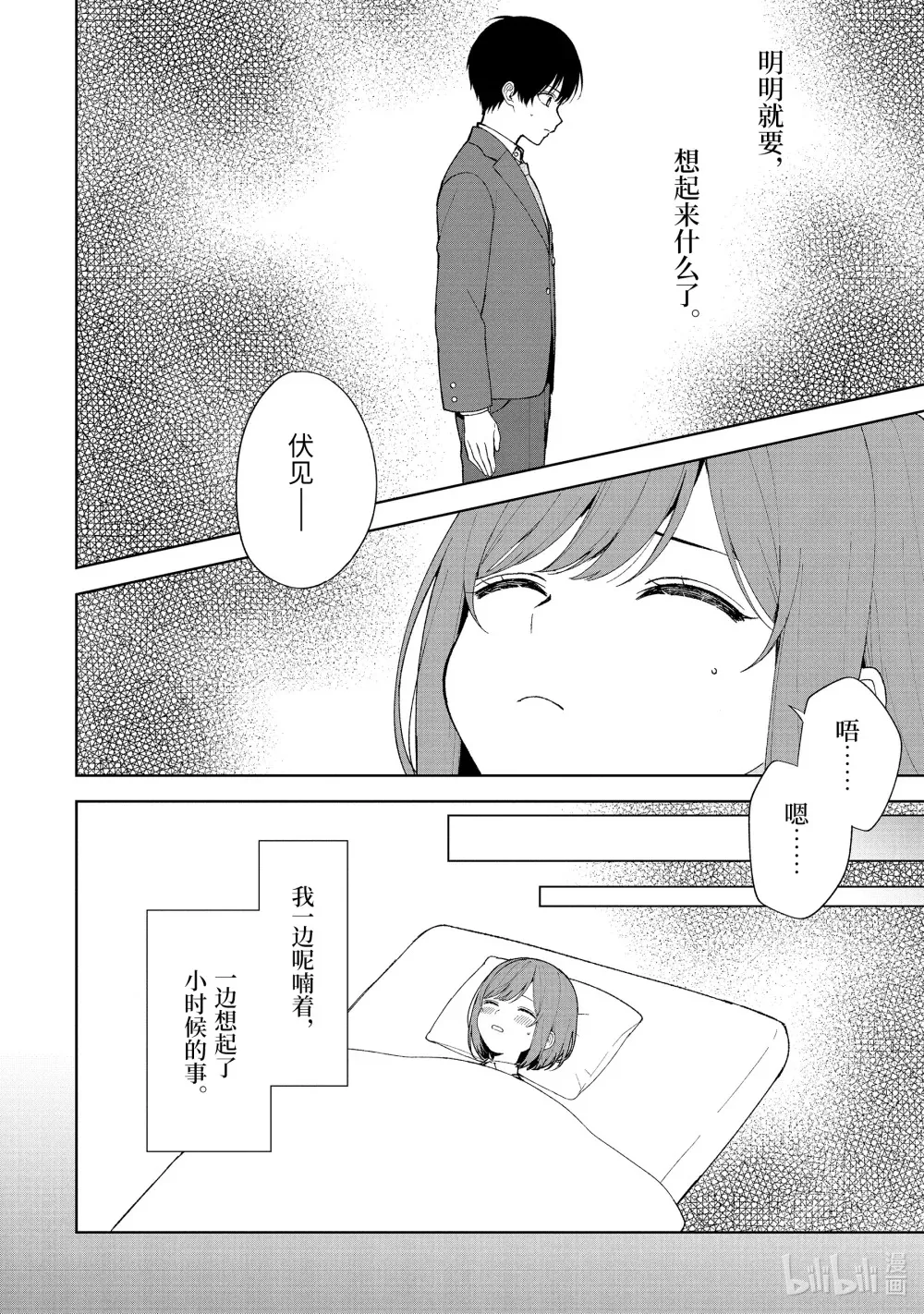 89-2 错过的理由 第4页