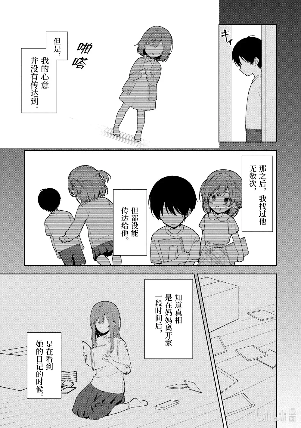 89-2 错过的理由 第7页