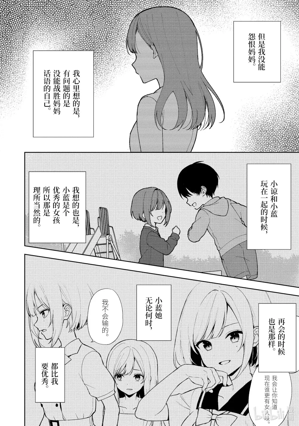 89-2 错过的理由 第8页