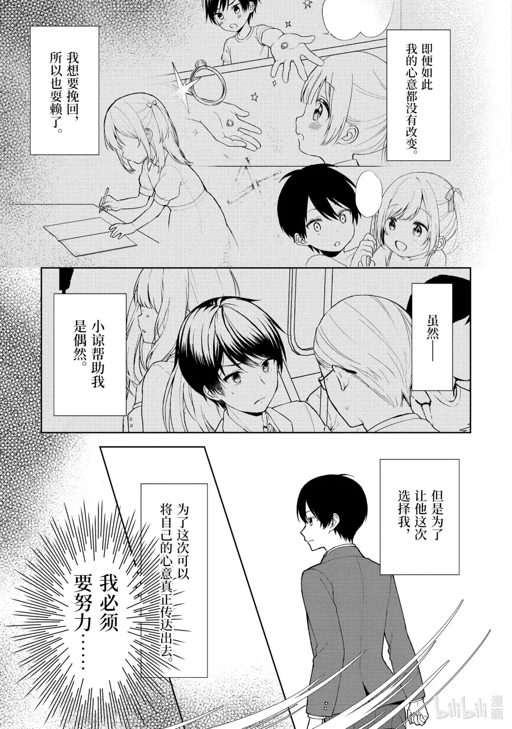 89-2 错过的理由 第9页