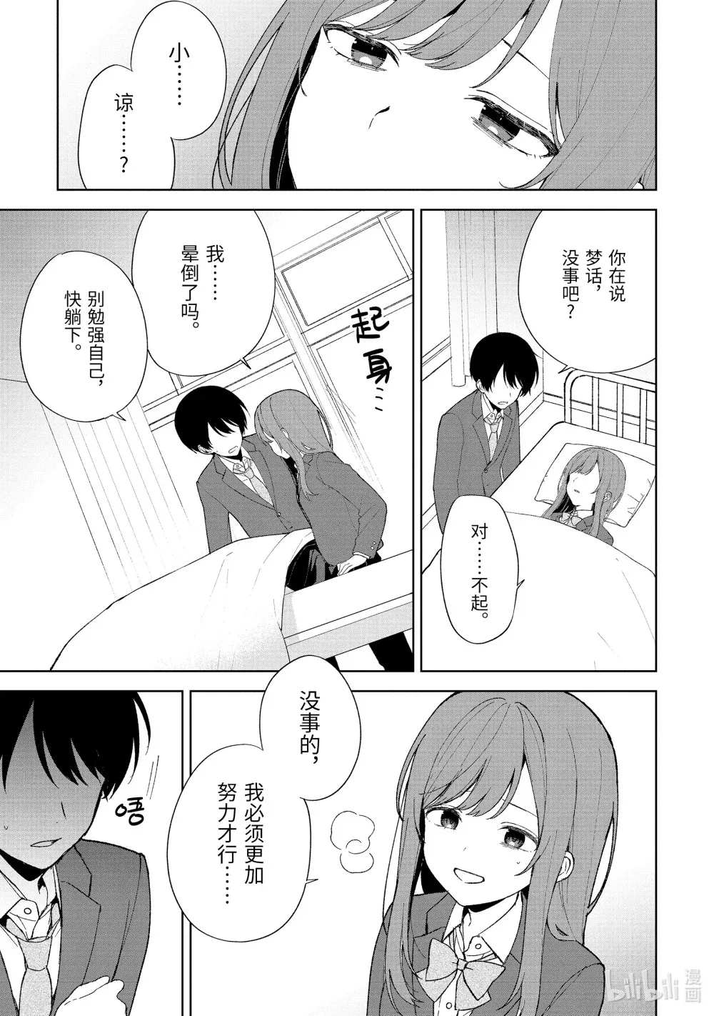 89-2 错过的理由 第11页