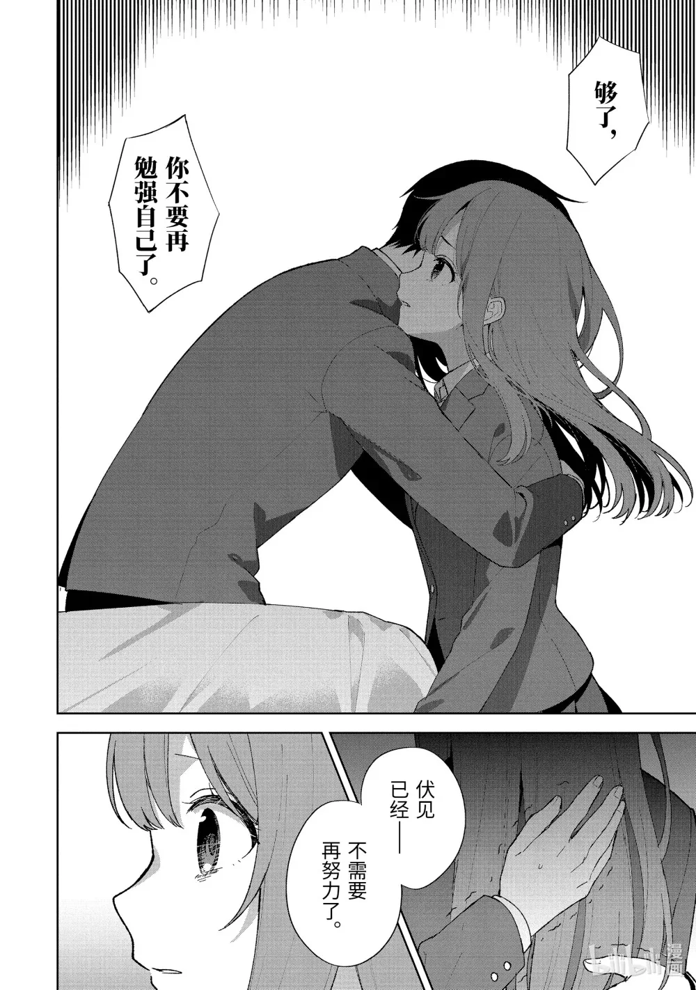 89-2 错过的理由 第12页