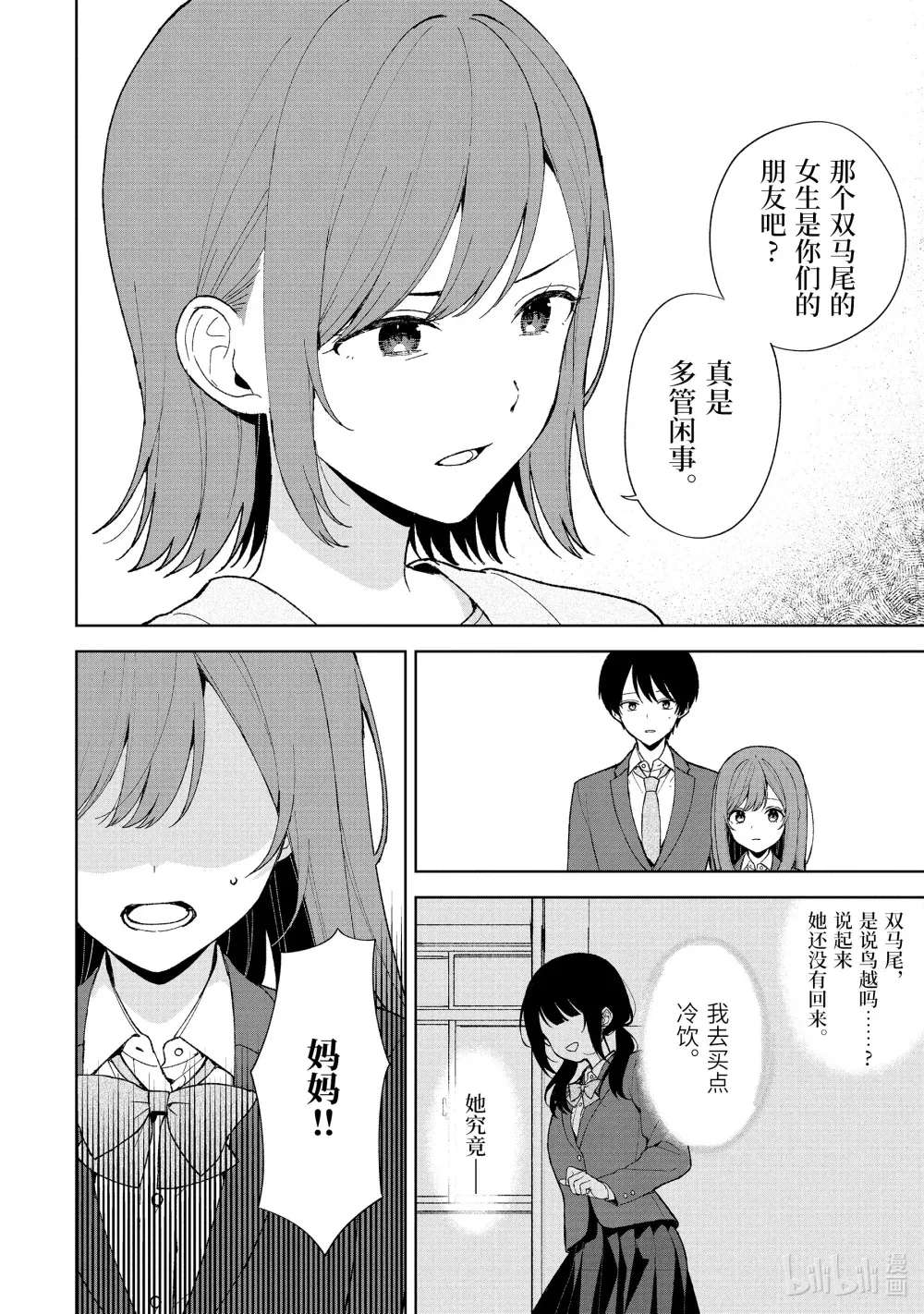 89-2 错过的理由 第17页
