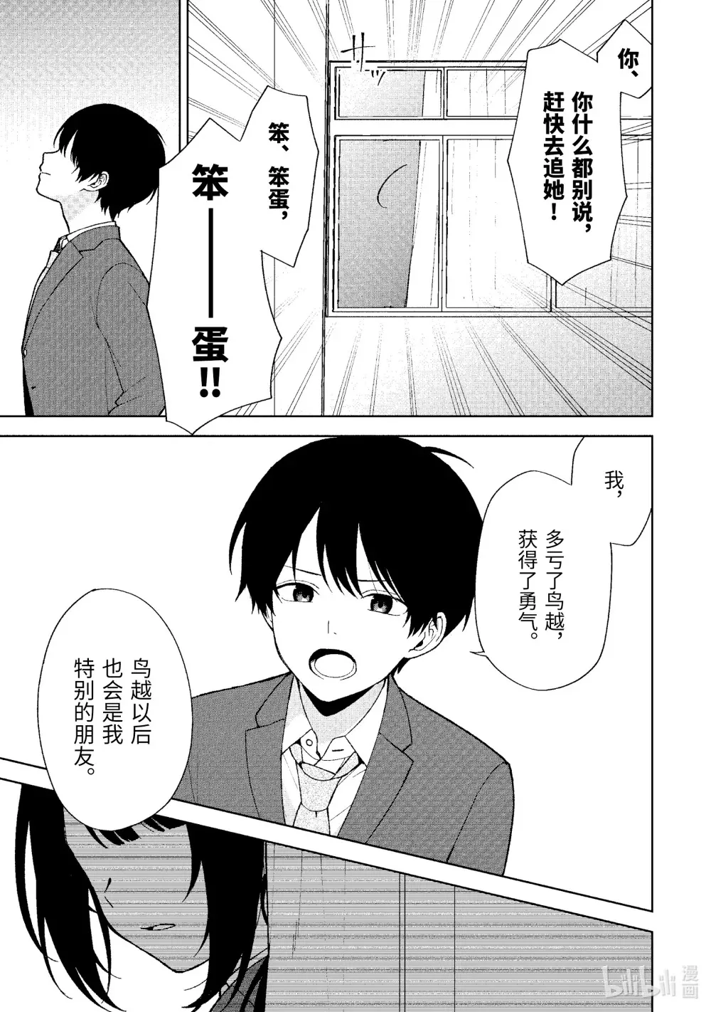 90-2 特别的女孩 第10页