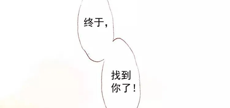 第01话 找到你了 第36页