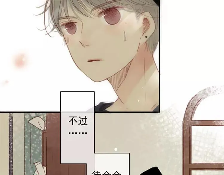 第01话 找到你了 第47页