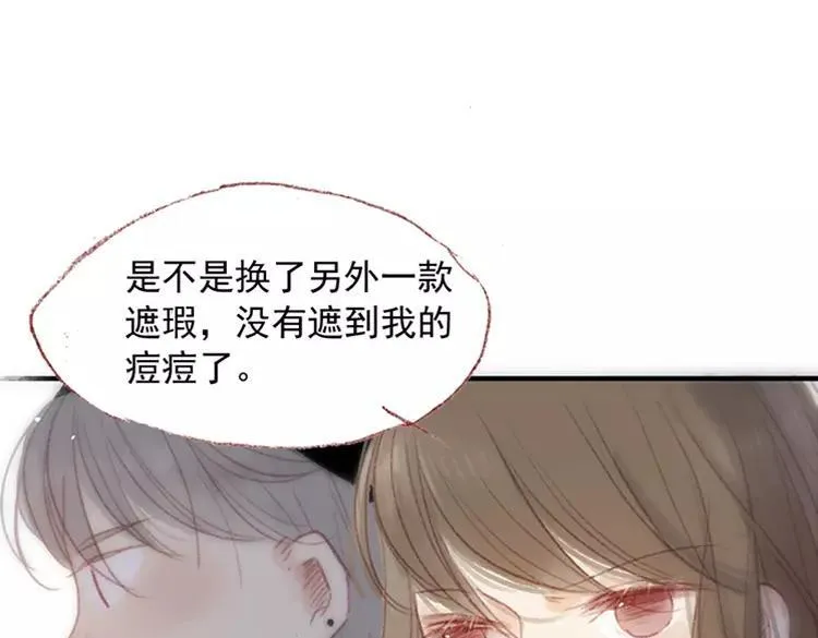 第01话 找到你了 第93页