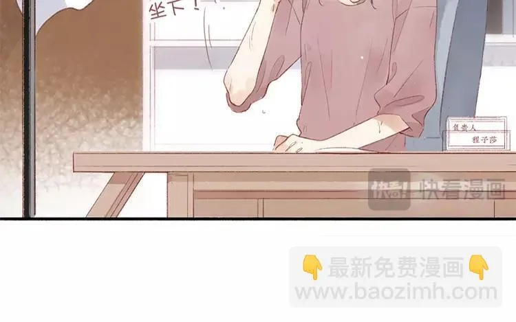 第02话 一个机会 第11页