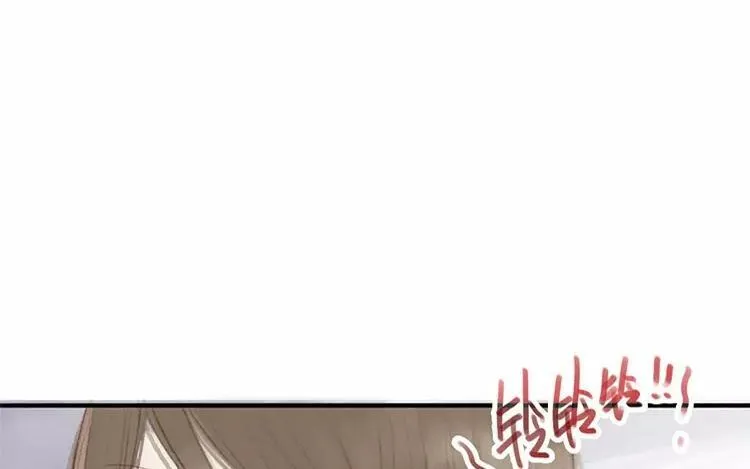 第02话 一个机会 第12页