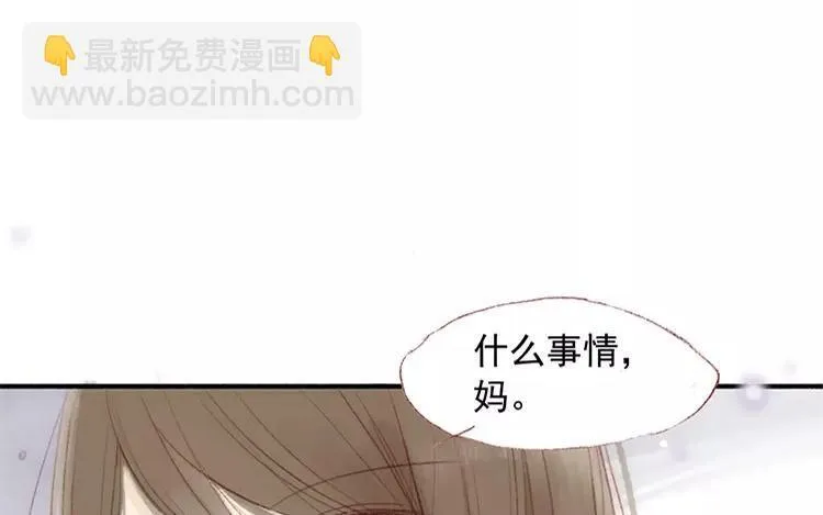 第02话 一个机会 第14页
