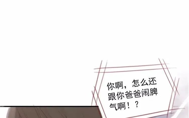 第02话 一个机会 第16页