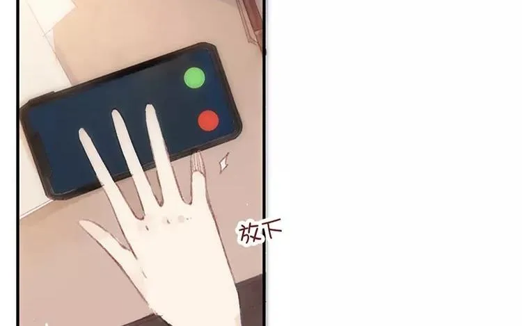 第02话 一个机会 第20页