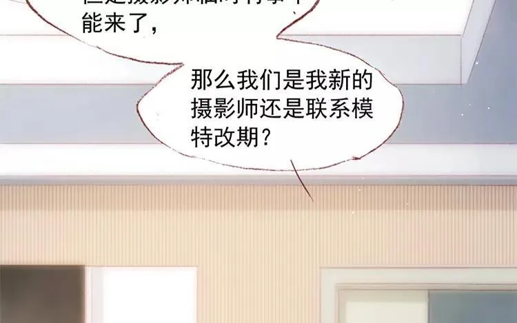 第02话 一个机会 第31页