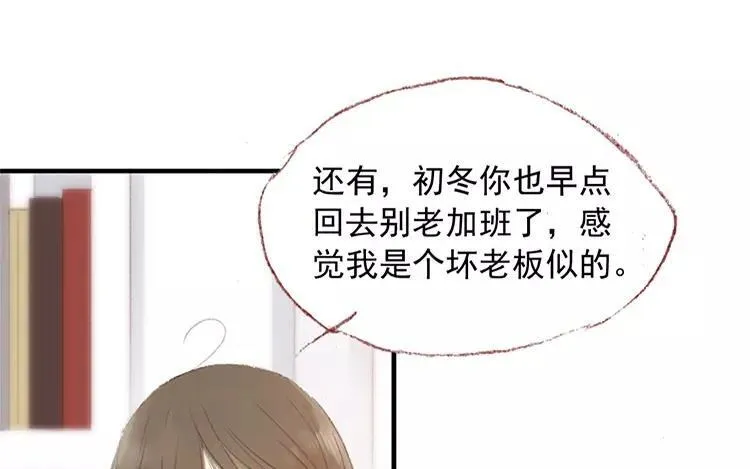 第02话 一个机会 第35页