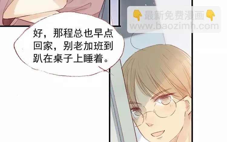 第02话 一个机会 第37页