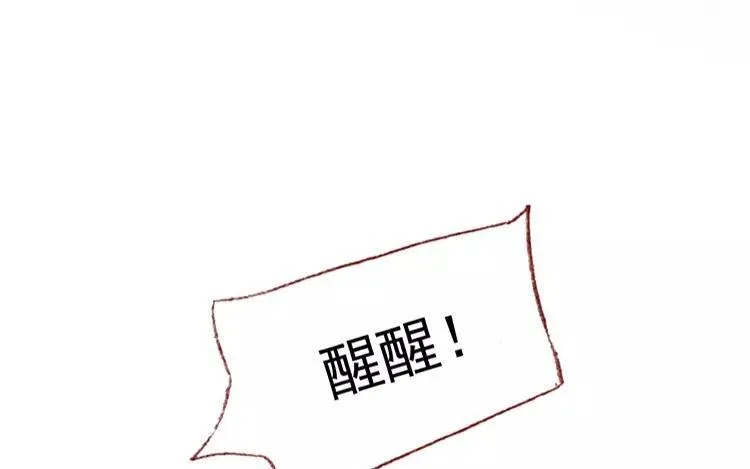 第02话 一个机会 第51页