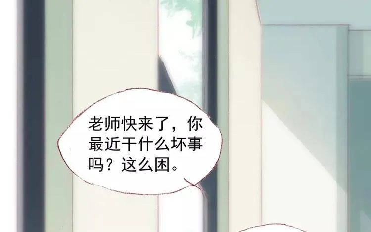 第02话 一个机会 第54页