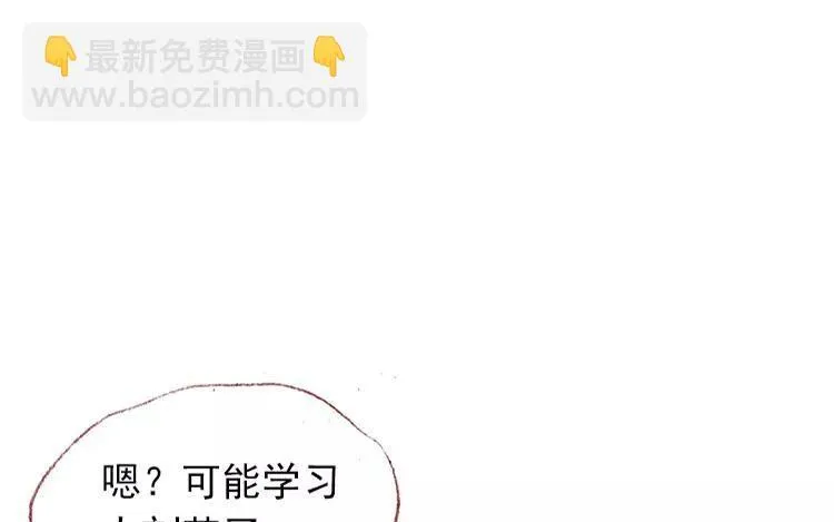 第02话 一个机会 第57页