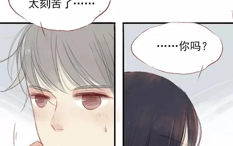 第02话 一个机会 第58页