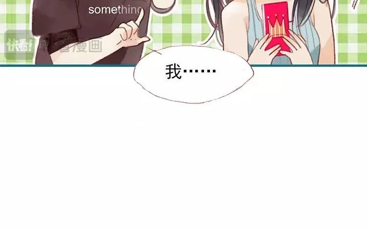 第02话 一个机会 第67页