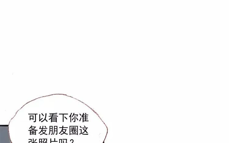 第02话 一个机会 第68页