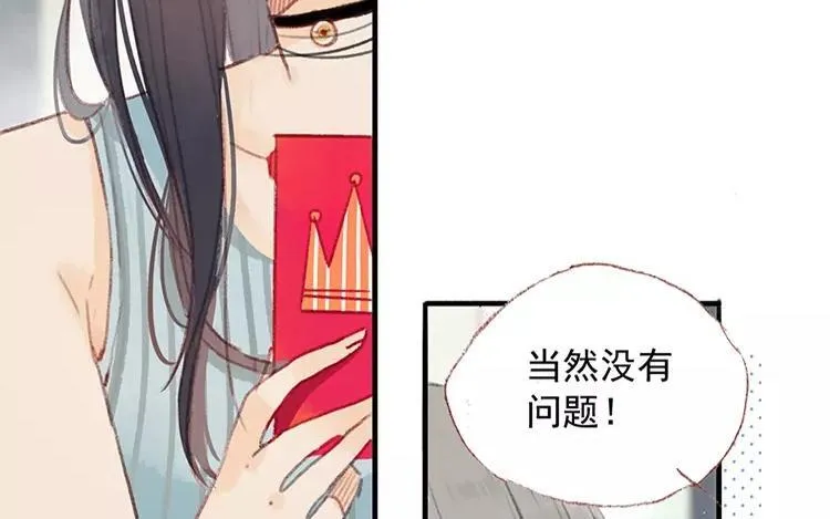 第02话 一个机会 第70页