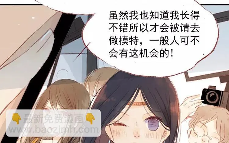 第02话 一个机会 第76页
