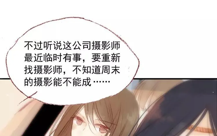 第02话 一个机会 第79页