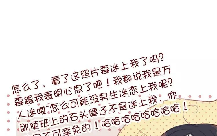 第02话 一个机会 第86页