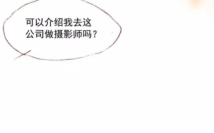 第02话 一个机会 第92页