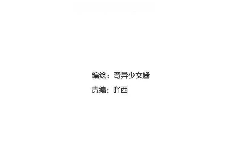 第03话 你想起我来了？ 第3页