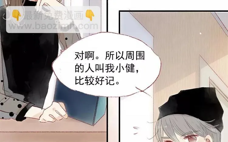 第03话 你想起我来了？ 第40页