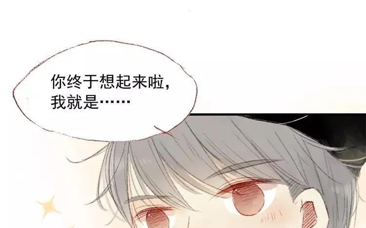 第03话 你想起我来了？ 第47页