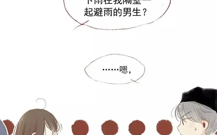 第03话 你想起我来了？ 第50页