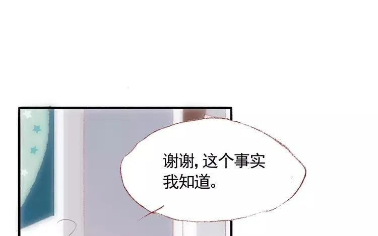 第03话 你想起我来了？ 第53页